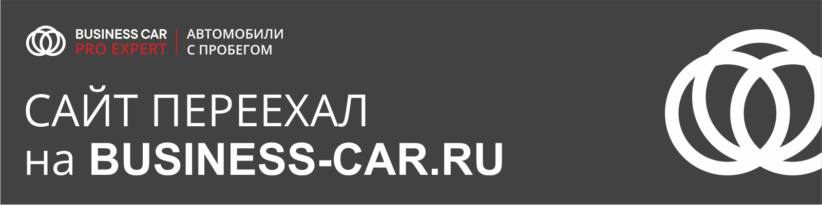 BUSINESS-CAR